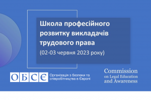 Школа професійного розвитку викладачів трудового права, 2-3 червня 2023р. (ОБСЄ)