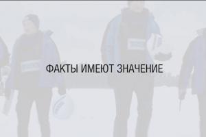 Ru cover for Facts matter. OSCE SMM video (OSCE)