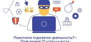 Cyberhygiene Campaign for Public Servants. (Yuliiia Madinova/OSCE)