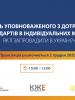 Модель уповноваженого(ої) з дотримання стандартів в індивідуальних медіа
