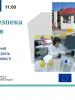 Хімічна безпека та захист в Україні: правове регулювання, прикордонний контроль, лабораторні можливості. Презентація (ОБСЄ)
