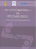 Cover for Communication and Negotiation brochure (OSCE)