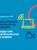 16th South Caucasus Media Conference - Strengthening media freedom and safety of journalists in a changing environment (OSCE)