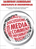 Cover of Survey on Facebook users in Armenia.
 (OSCE)