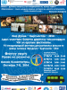 Eighth international documentary film festival on human rights in Kyrgyzstan