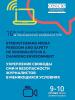 16th South Caucasus Media Conference - Strengthening media freedom and safety of journalists in a changing environment (OSCE)