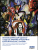 Front cover of the Uzbek translation of National Referral Mechanisms - Joining Efforts to Protect the Rights of Trafficked Persons: A Practical Handbook (OSCE)