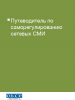 Cover of The Online Media Self-Regulation Guidebook (OSCE)