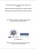  (OSCE)