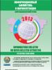 Thumbnail cover of the "Drug Bulletin 2013" (OSCE)