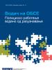 cover: OSCE Guidebook Intelligence-Led Policing (OSCE)