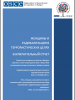 Cover of the final report on Women and Terrorist Radicalization   (OSCE)