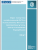 Cover of the final report on the OSCE Online Expert Forum Series on Terrorist Use of the Internet (OSCE)