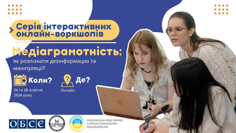 Online Media Literacy Workshops