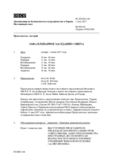 Журнал 1148-го пленарного заседания Постоянного совета