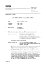 Журнал 1145-го пленарного заседания Постоянного совета