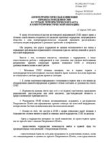 Statement - Addendum 