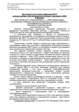 Statement by Mr. Vyecheslav Musikhin, Secretariat Counsellor