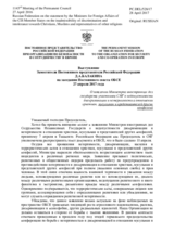 Выступление Заместителя Постоянного представителя Российской Федерации Д.А.Балакина - О заявлении Министров иностранных дел государств-участников СНГ о недопустимости дискриминации и нетерпимости в отношении христиан, мусульман и других конфессий