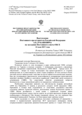Выступление Постоянного представителя Российской Федерации А.К.Лукашевича - В ответ на доклады Главы СММ Э.Апакана и Спецпредставителя Действующего председателя ОБСЕ по Украине и в Контактной группе М.Сайдика