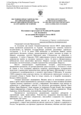 Выступление Постоянного представителя Российской Федерации А.К.Лукашевича - О ситуации на Украине и необходимости выполнения Минских договоренностей