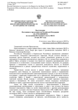 Выступление Постоянного представителя Российской Федерации А.К.Лукашевича - К отчетам главы Офиса программ ОБСЕ и директора Академии ОБСЕ в Бишкеке