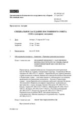 Журнал 1142-го специального пленарного заседания Постоянного совета