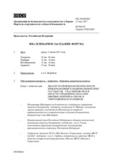 Журнал 858-го пленарного заседания Форума по сотрудничеству в области безопасности