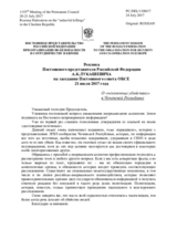 Реплика Постоянного представителя Российской Федерации А.К.Лукашевича - О «незаконных убийствах» в Чеченской Республике