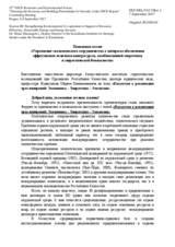 Statement by Mr. Zhumagulov, Deputy Director of the Institute for Strategic Studies under the President