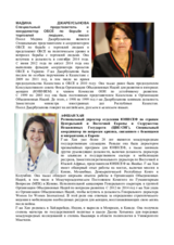 Биографии докладчиков и модераторов