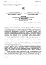 Выступление Постоянного представителя Российской Федерации А.К.Лукашевича - О ситуации на Украине и необходимости выполнения Минских договоренностей