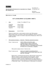 Журнал 1157-го пленарного заседания Постоянного совета