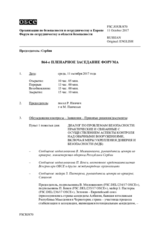 Журнал 864-го пленарного заседания Форума по сотрудничеству в области безопасности