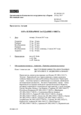 Журнал 1155-го пленарного заседания Постоянного совета