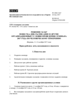 Решение № 1267 Постоянного совета