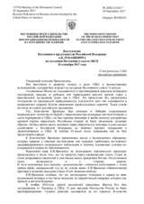Выступление Постоянного представителя Российской Федерации А.К.Лукашевича - О задержанных США российских гражданах