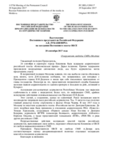 Выступление Постоянного представителя Российской Федерации А.К.Лукашевича - О нарушениях свободы СМИ в Молдове