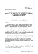 Statement by the Delegation of the Russian Federation on the situation in Ukraine and the need to implement the Minsk agreements