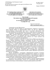 Выступление Постоянного представителя Российской Федерации А.К.Лукашевича - На отчет директора ЦПК Секретариата ОБСЕ