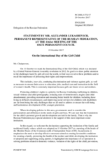 Statement by the Delegation of the Russian Federation on the 6th International Day of the Girl Child, celebrated on 11 October 2017