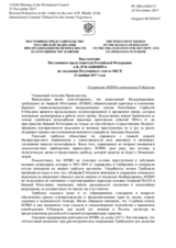 Выступление Постоянного представителя Российской Федерации А.К.Лукашевича - О вердикте МТБЮ в отношении Р.Младича