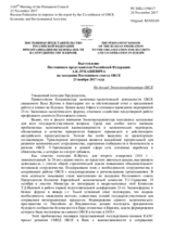 Выступление Постоянного представителя Российской Федерации А.К.Лукашевича - На доклад Экономкоординатора ОБСЕ