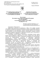 Выступление Постоянного представителя Российской Федерации А.К.Лукашевича - Об итогах заседания в формате «5+2» по приднестровскому урегулированию
