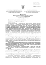 Statement by H.E. Sergey Lavrov, Minister for Foreign and European Affairs 