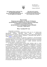 Statement by H.E. Sergey Lavrov, Minister for Foreign and European Affairs, Side Event, Security of Christians  