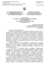 Выступление Постоянного представителя Российской Федерации А.К.Лукашевича - В ответ на выступления спецпредставителей австрийского председательства ОБСЕ по молодежи и безопасности