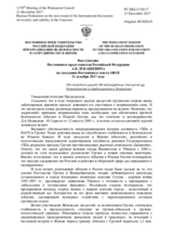 Выступление Постоянного представителя Российской Федерации А.К.Лукашевича - Об очередном раунде Международных дискуссий по безопасности и стабильности в Закавказье