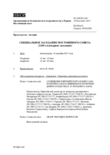 Журнал 1169-го специального пленарного заседания Постоянного совета