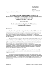 Statement by the Delegation of the Russian Federation on the “5+2” discussions on the Transdniestrian settlement process, held in Vienna on 27 and 28 November 2017